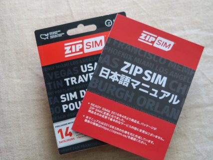 Amazonで購入したZIP SIMのパッケージとマニュアル